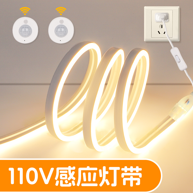 110v无线人体感应灯带床底氛围灯