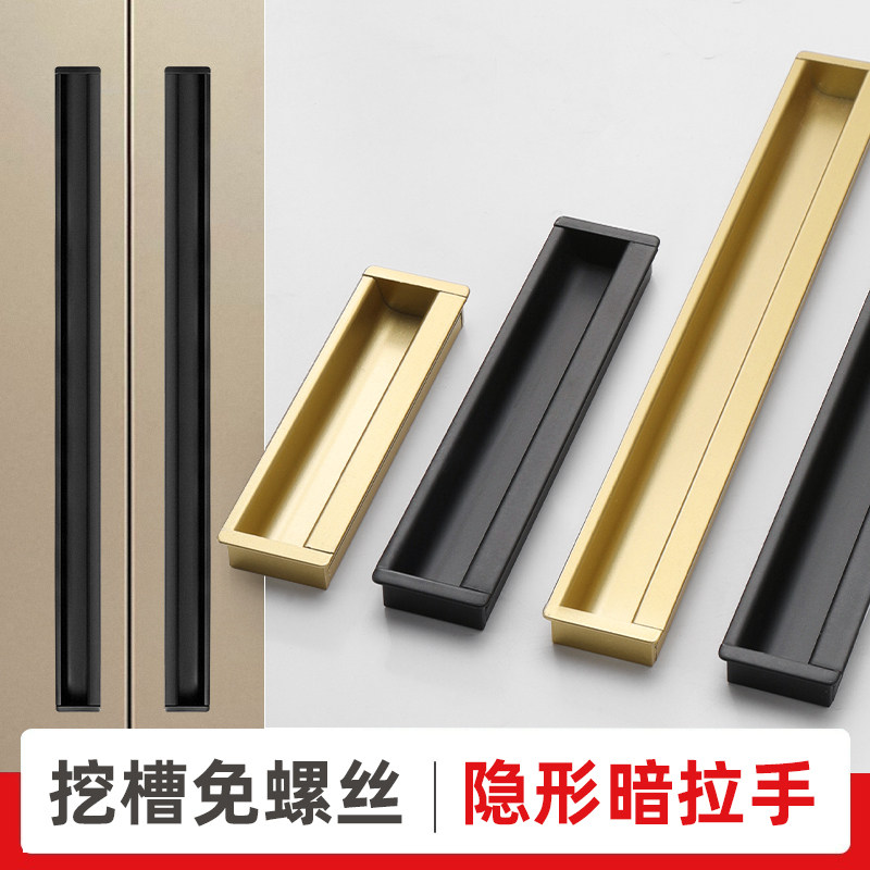嵌入式挖槽暗装橱柜抽屉暗拉手现代简约内嵌式柜子隐形衣柜门把手