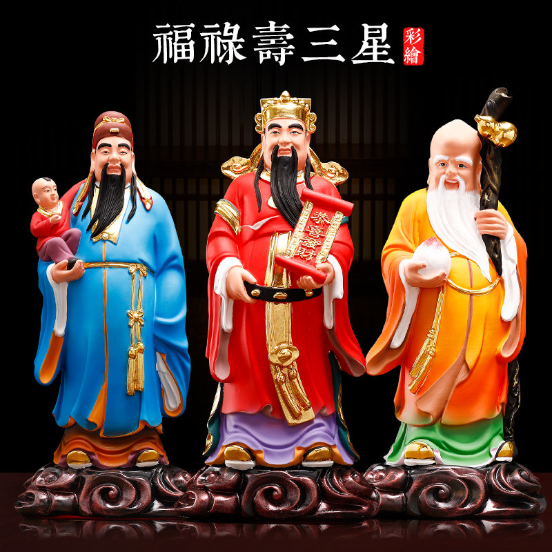 福禄寿喜财摆件福禄寿三星家用寿星福星禄星神像居家送长辈贺寿礼