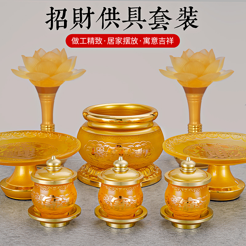 琉璃香炉家用供奉佛具用品大全供具佛前供佛杯供果盘香炉佛具套装