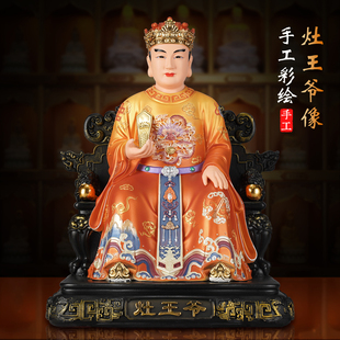 百轩树脂灶王爷神像灶君像灶神司命星君供奉摆件厨房祭灶公火佛像