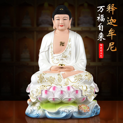 百轩陶瓷彩如来佛祖药师佛释迦牟尼佛像家用供奉阿弥陀佛三宝佛