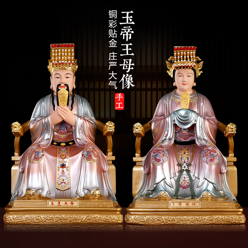百轩树脂手工铜彩玉帝王母娘娘