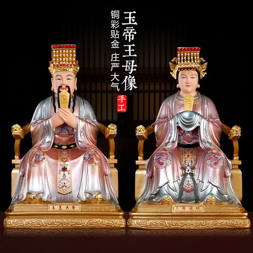 百轩树脂手工铜彩玉帝王母娘娘