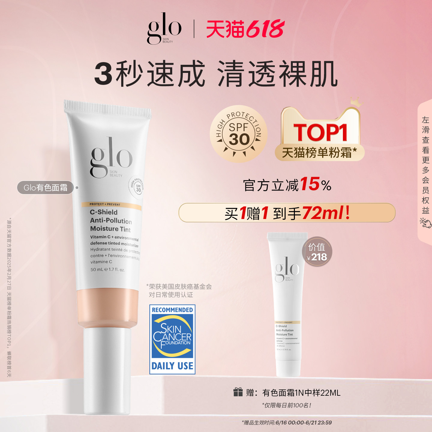 glo有色面霜多效裸肌素颜霜轻薄裸妆提亮隔离矿物粉霜粉底官方
