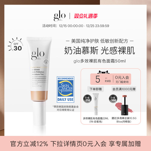 glo有色面霜隔离素颜霜妆前粉底