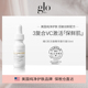 GloSkinBeauty维C抗污染精华液提亮肤色旅行装 13ml 效期到27