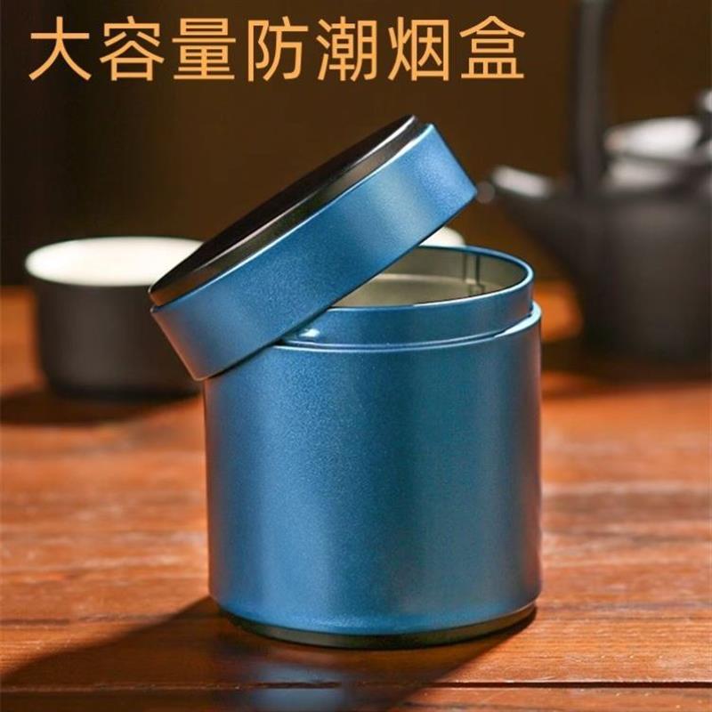 储烟罐烟盒保护盒圆形收纳盒男女款密封防潮档大容量粗中细支烟