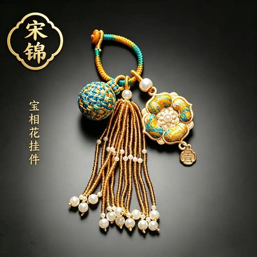 非遗仿宋锦宝相花手工diy材料包新中式包挂件饰品礼物团建活动