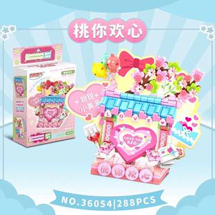 正版创玩世代好运来敲门拼装场景积木逢考必过颗粒摆件女孩礼物