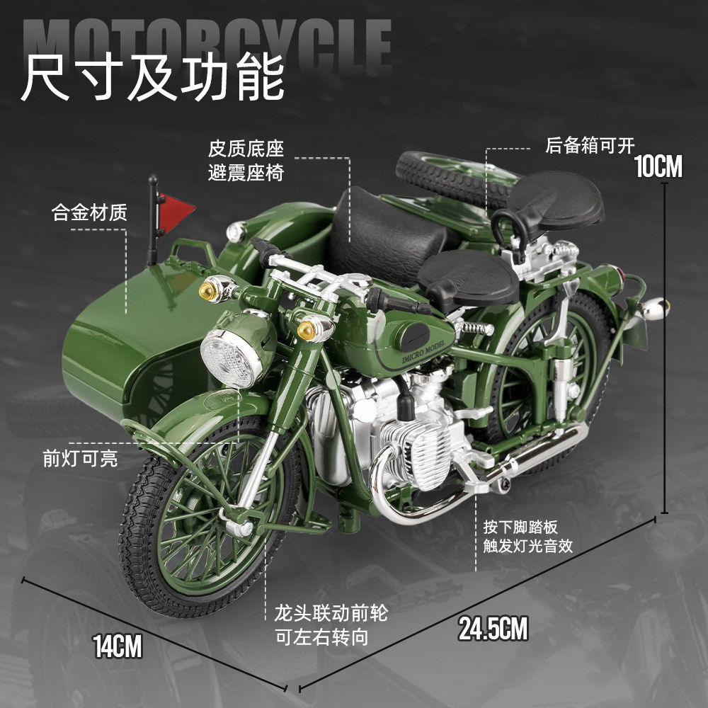 1:10挎斗三轮摩托车仿真声光儿童男孩合金模型玩具收藏摆件礼物