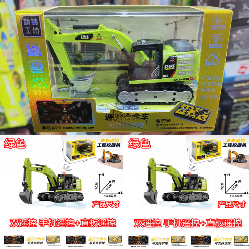 遥控合金挖掘机仿真高级玩具遥控挖土机男孩玩具迷你版生日礼物6