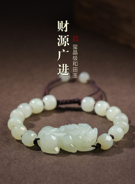 招财貔貅玉石手链女和田玉青玉手串情侣款手工编织皮丘手绳男