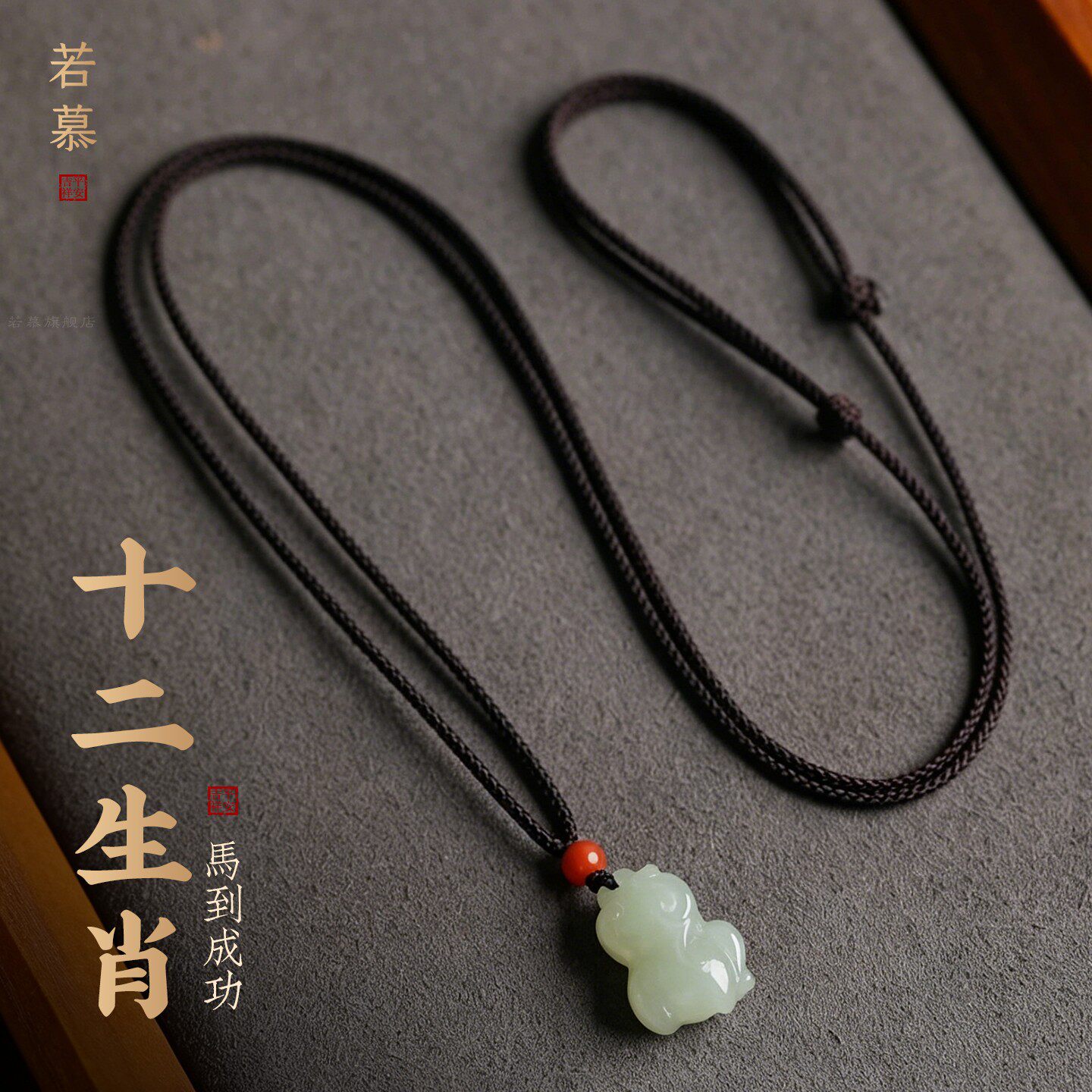 天然和田玉生肖吊坠南红项链