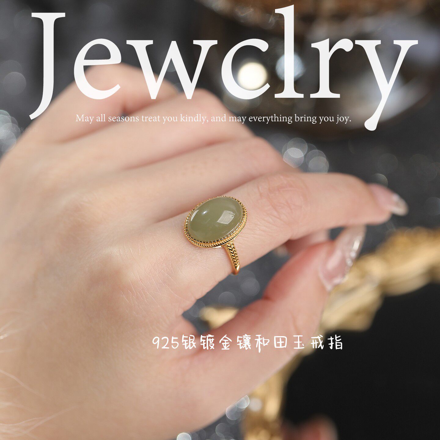 《柔莺》天然和田玉戒指女正品大蛋面翡翠金镶玉石送妈妈新中式