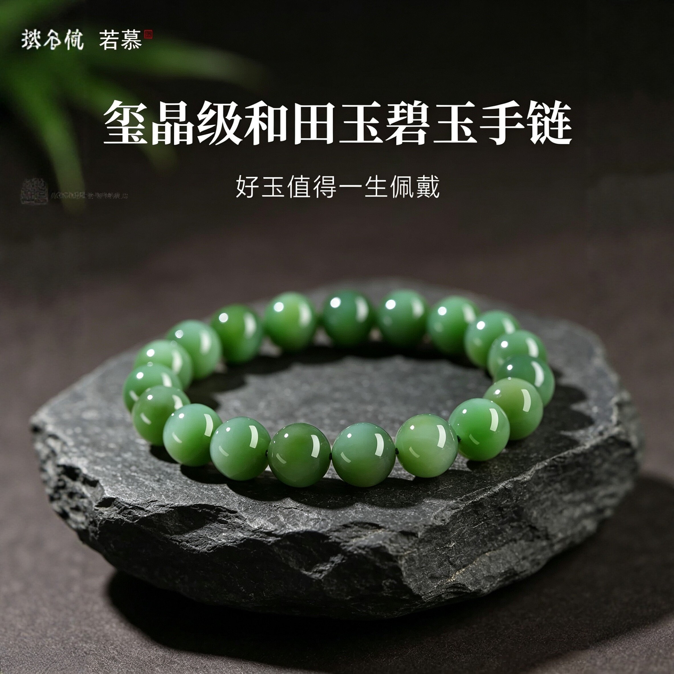 正品和田玉碧玉猫眼手串女天然青玉和田玉手链素圈官方旗舰店礼物