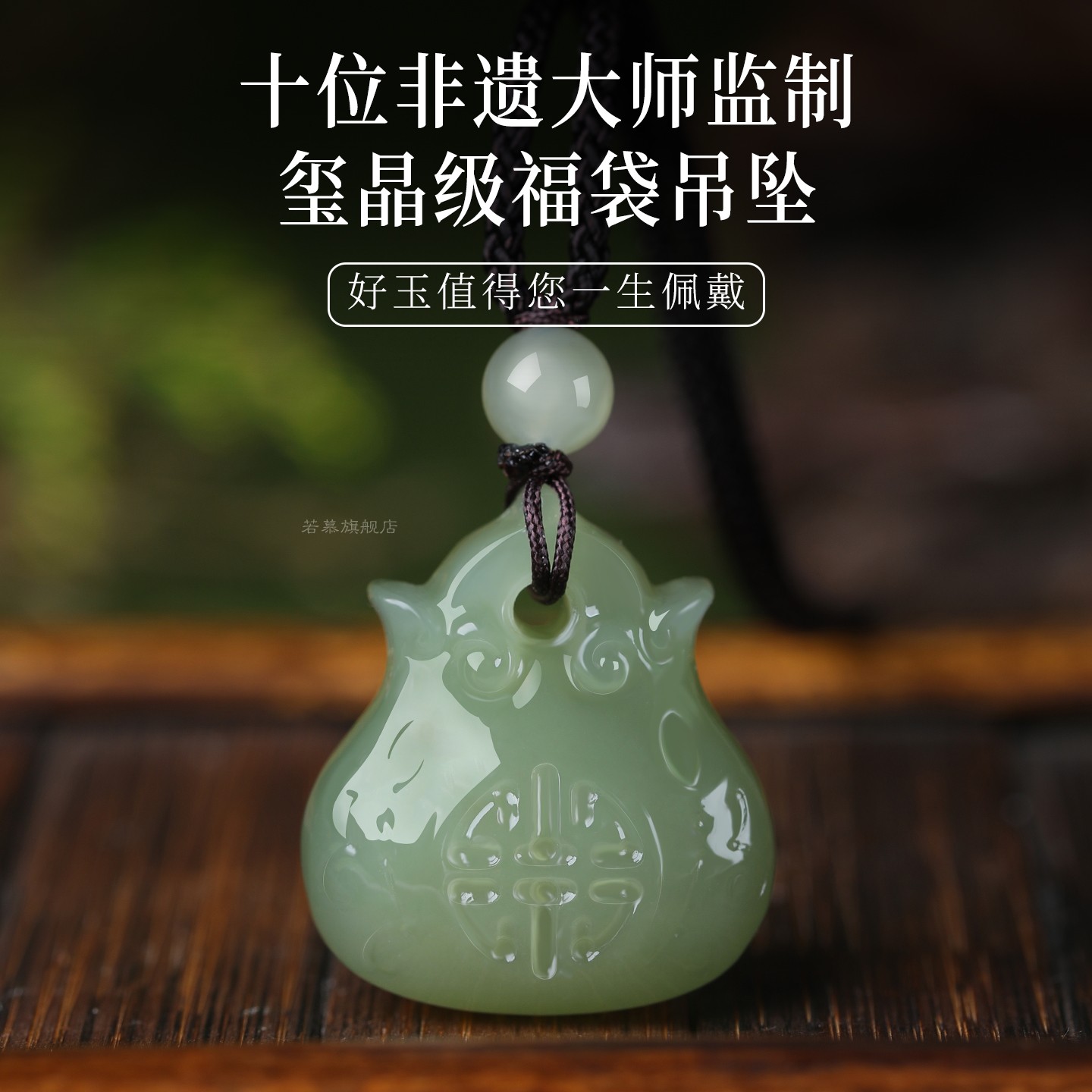 和田玉葫芦吊坠男女款玉石项链