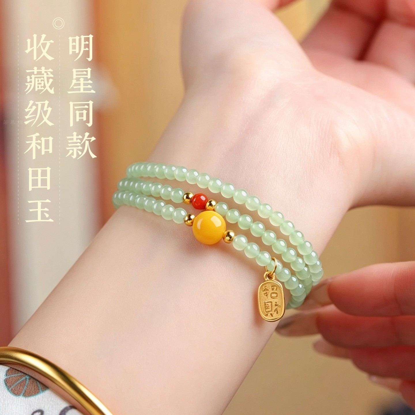 保真和田玉蜜蜡三圈手串送妈妈