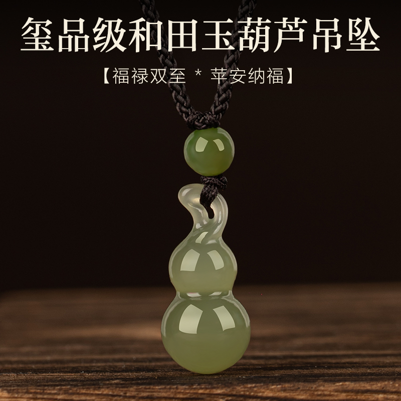 天然和田玉葫芦吊坠白玉挂件玉佩单坠玉坠女坠子玉器挂坠玉石项链