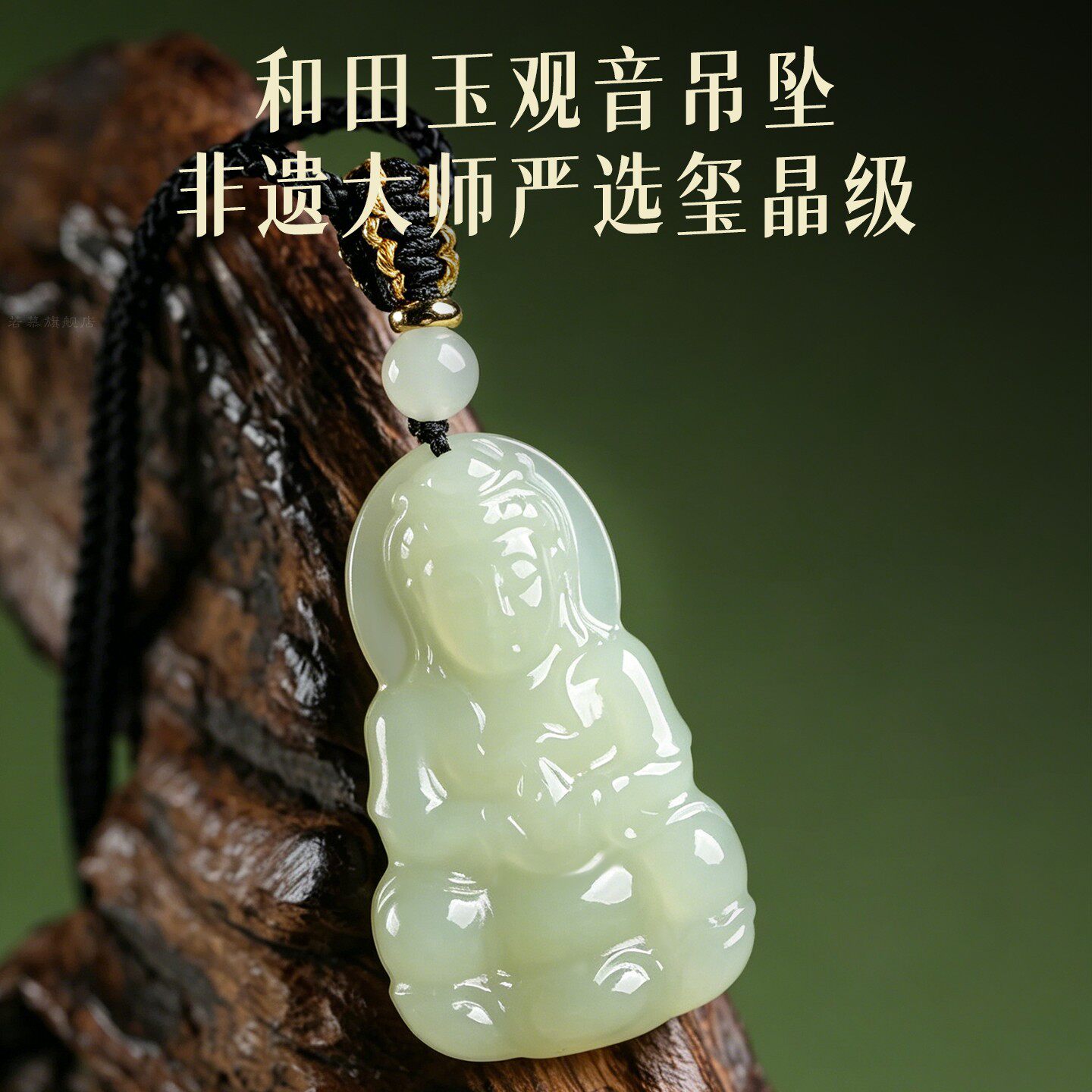 正品保真和田玉观音项链玉石玉坠护身符观世音吊坠男青玉玉佩挂件