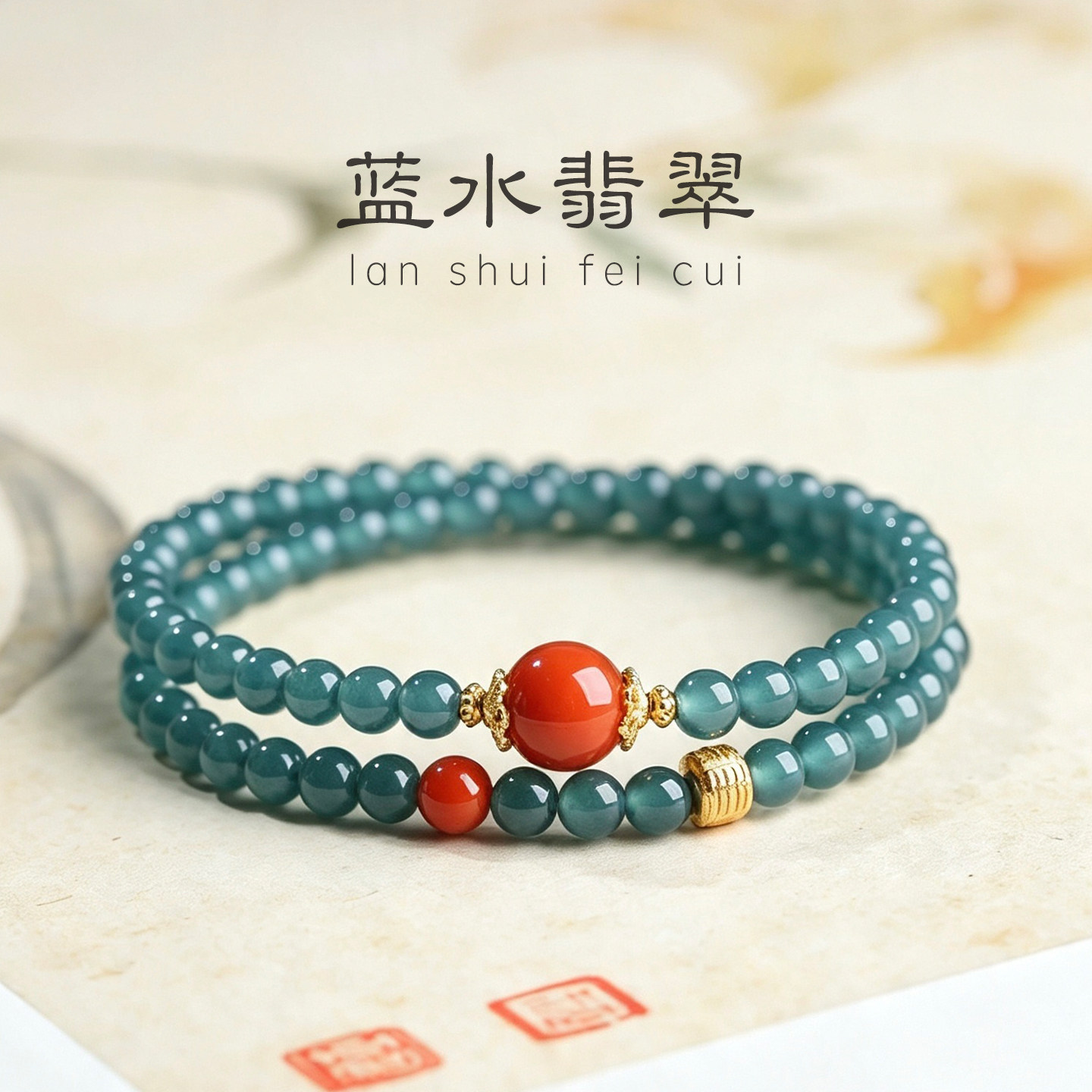天然蓝水翡翠双圈手链女新中式国风南红玛瑙手串玉石手饰女友礼物