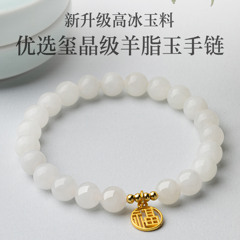 天然新疆和田玉羊脂白玉手串女款散珠串珠子手链2025年新款手饰品