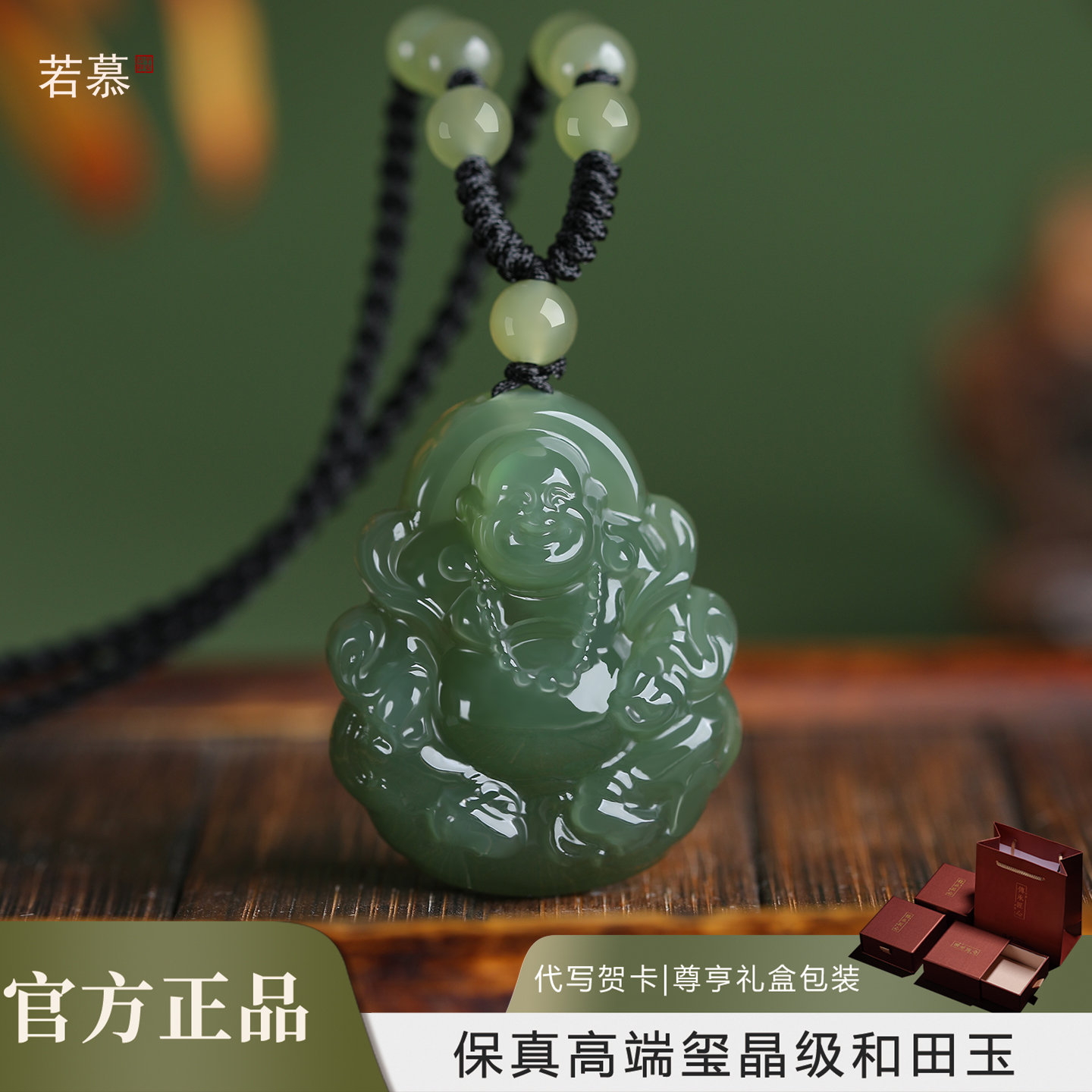 正品官方旗舰店和田玉弥勒佛吊坠青玉笑佛大肚佛玉石挂件佛公项链