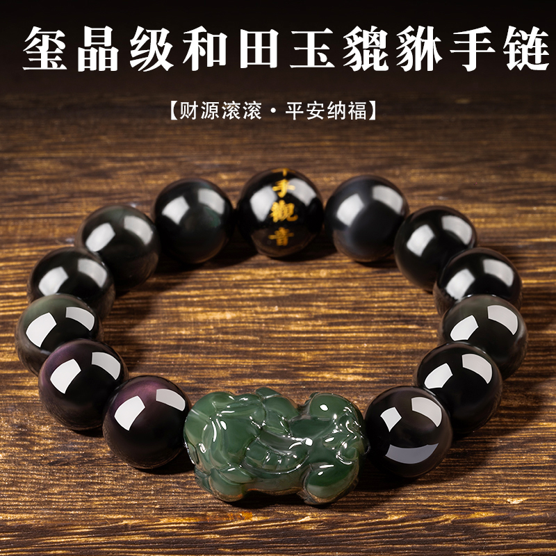 若慕男女和田玉轻奢小众手链