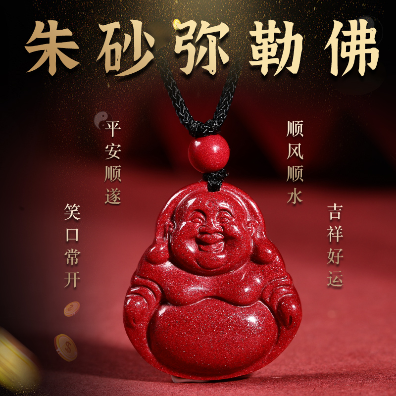 若慕男女朱砂小众设计吊坠
