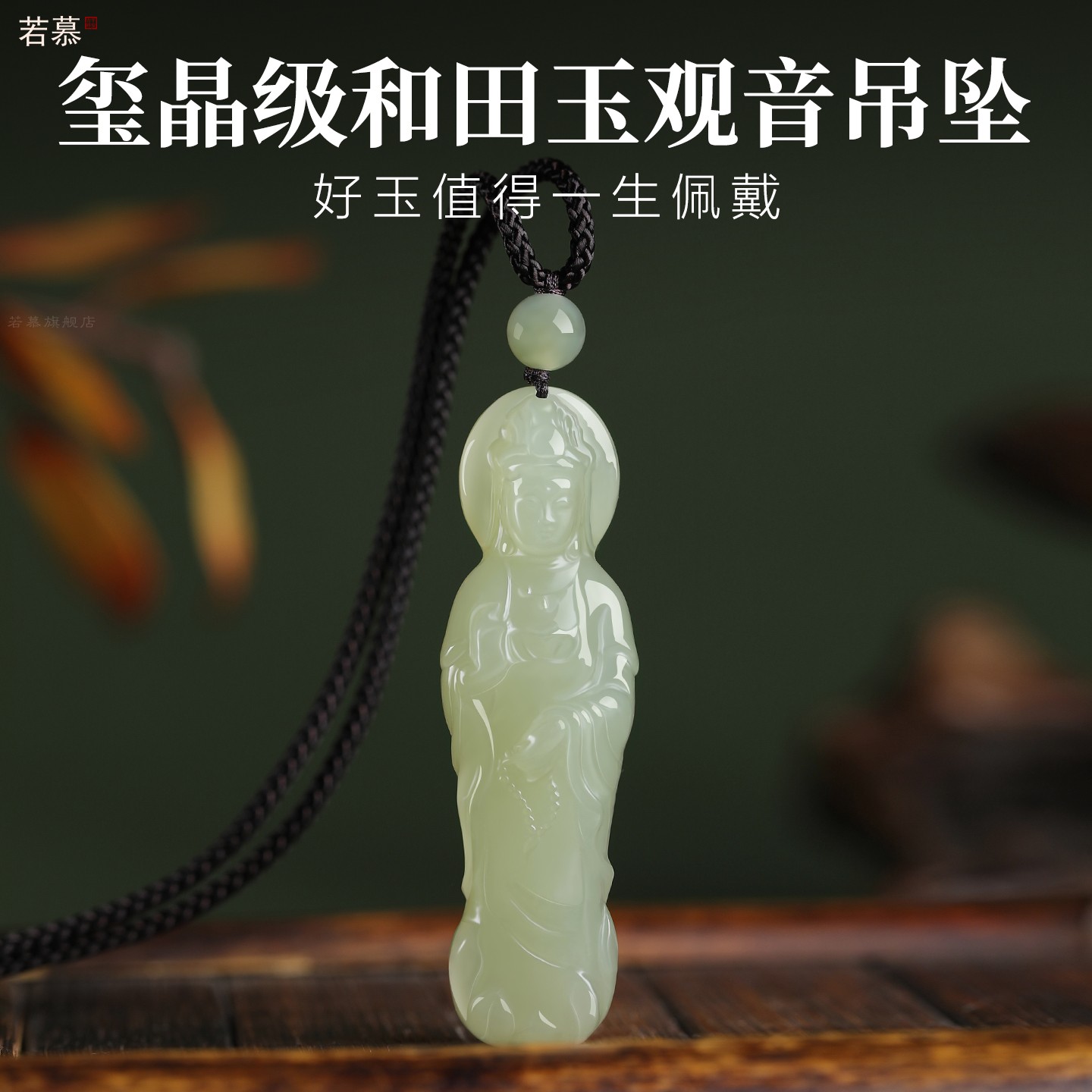 官方旗舰店和田玉观音头吊坠牌佛像玉石菩萨男款翡翠护身符礼物男