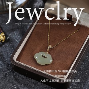 正品和田玉平安锁项链如意祥云长命锁吊坠生日礼物国风玉佩挂件