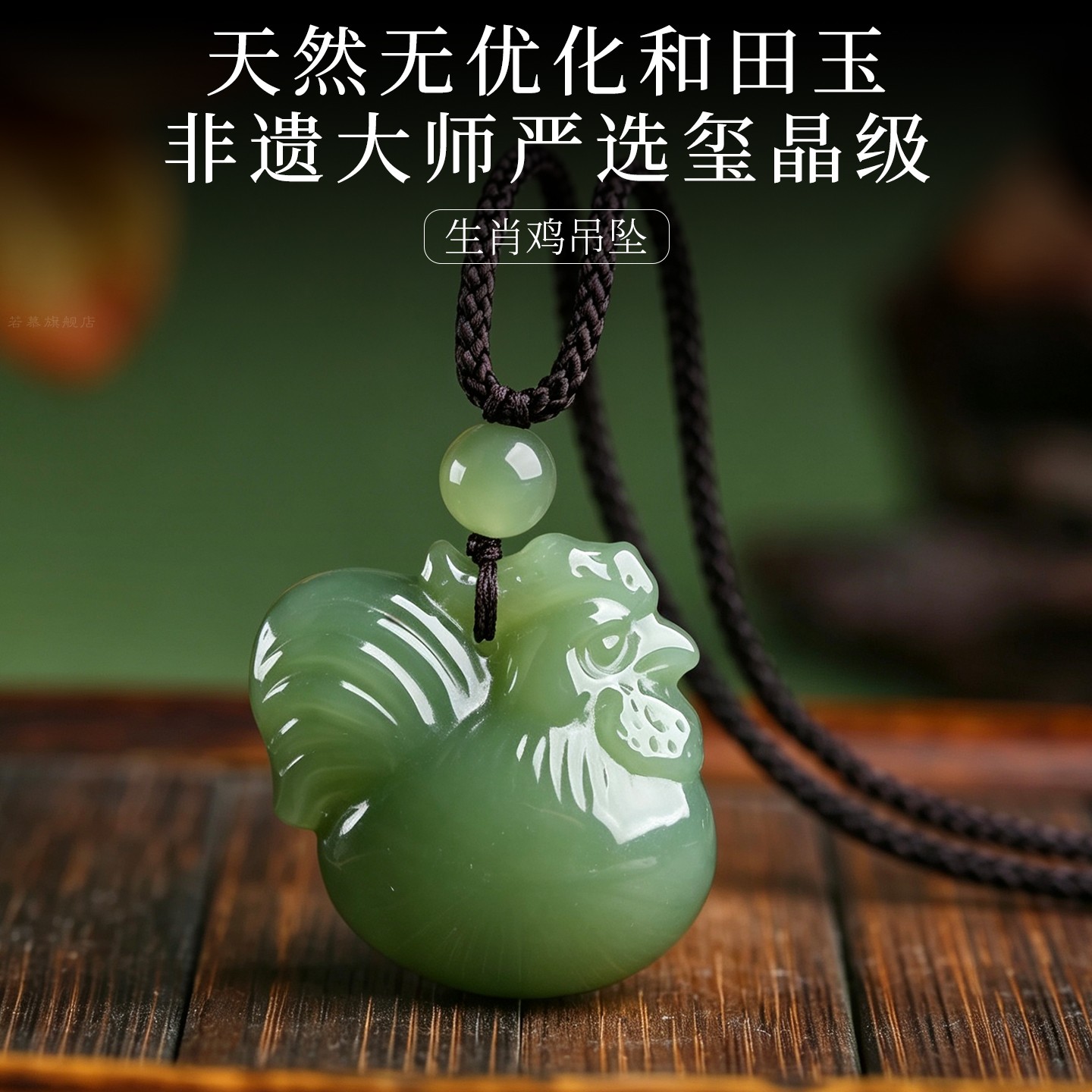 正品和田玉十二生肖玉佩项链
