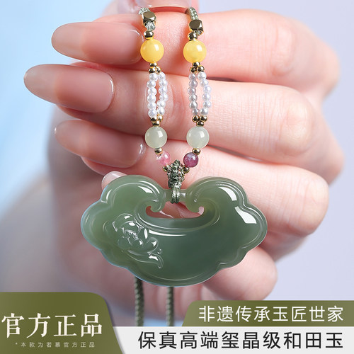若慕和田玉男女轻奢吊坠