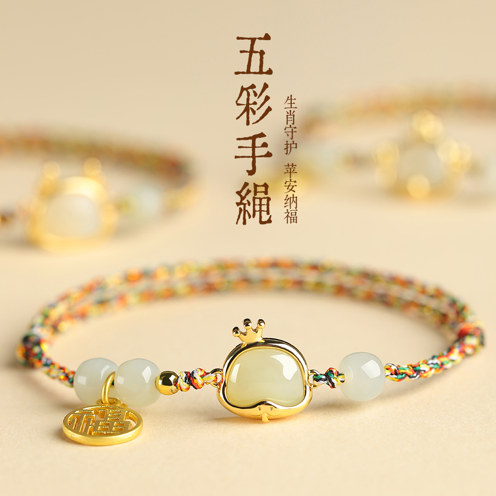 若慕和田玉玉蛇手链本命年五彩绳