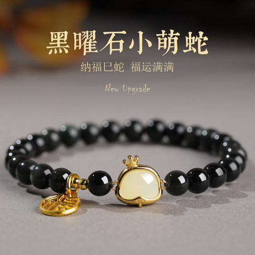 若慕天然黑曜石葫芦福牌手链