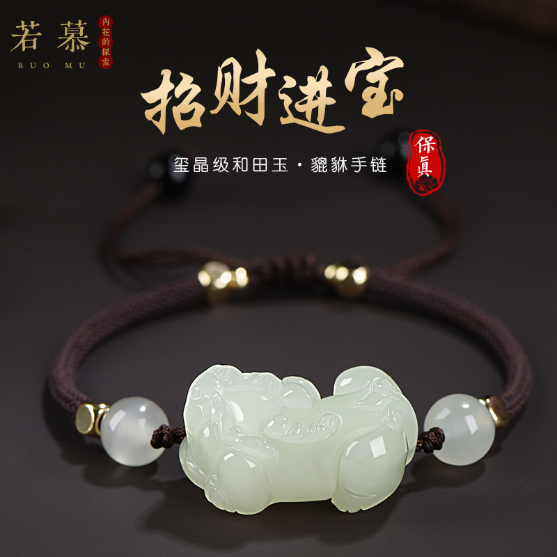 和田玉皮丘貔貅手链男款白玉招财貔貅玉石手串女情侣红绳手绳编织