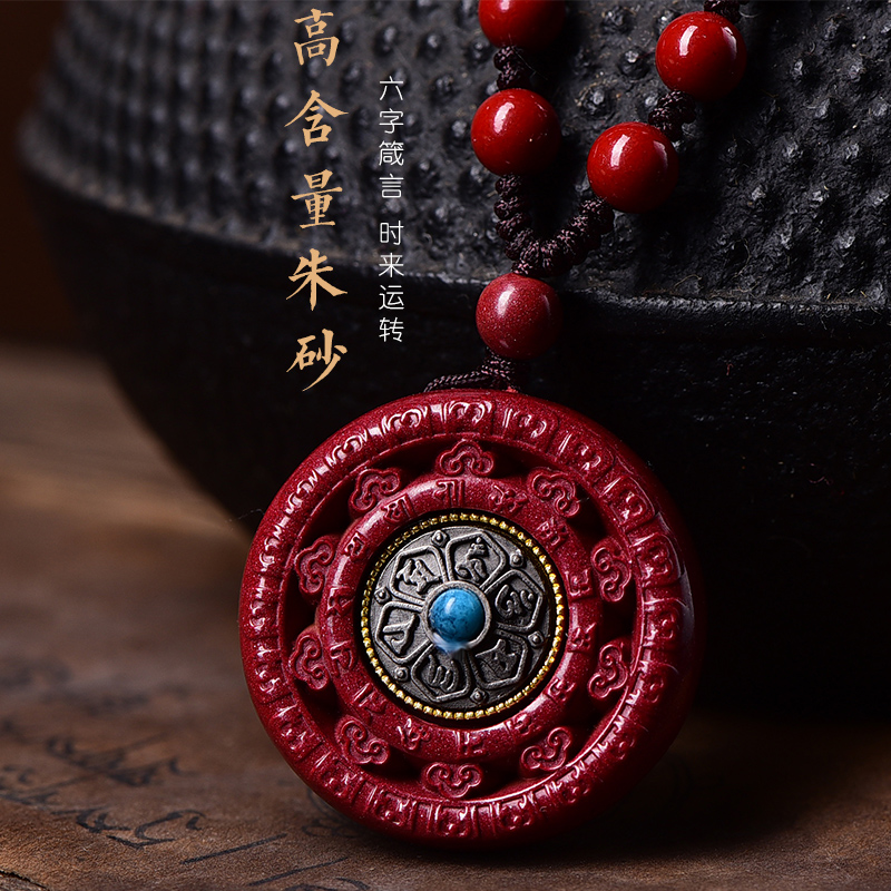 天然朱砂官方旗舰店男本命年吊坠
