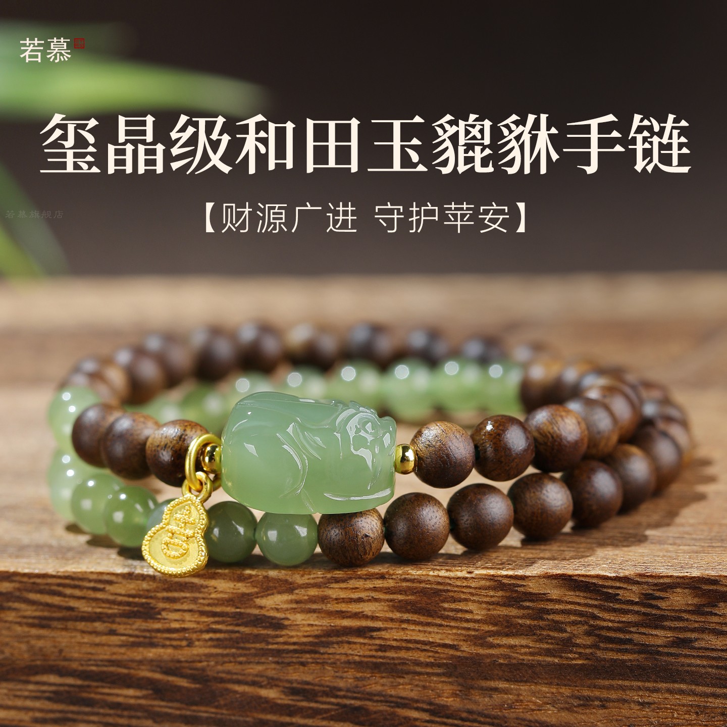 正品越南芽庄奇楠沉香手串女款多圈念珠檀香木和田玉招财貔貅手链