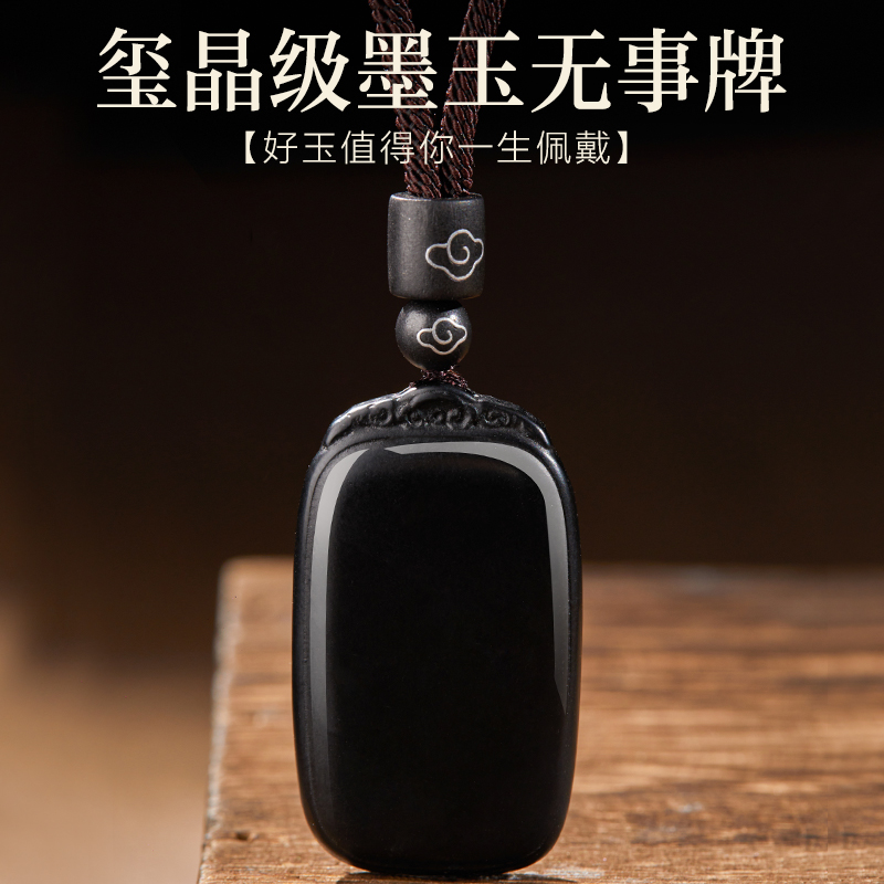 若慕和田墨玉无事牌轻奢小众吊坠