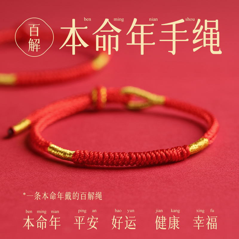 若慕男女棉绳小众设计手绳