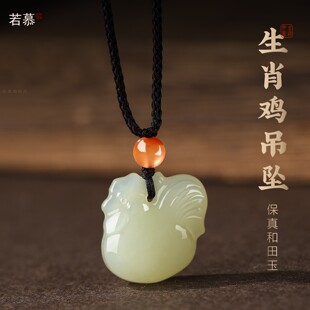 天然和田玉十二生肖鸡吊坠挂件属相龙六合吊坠马年挂件首饰送女友