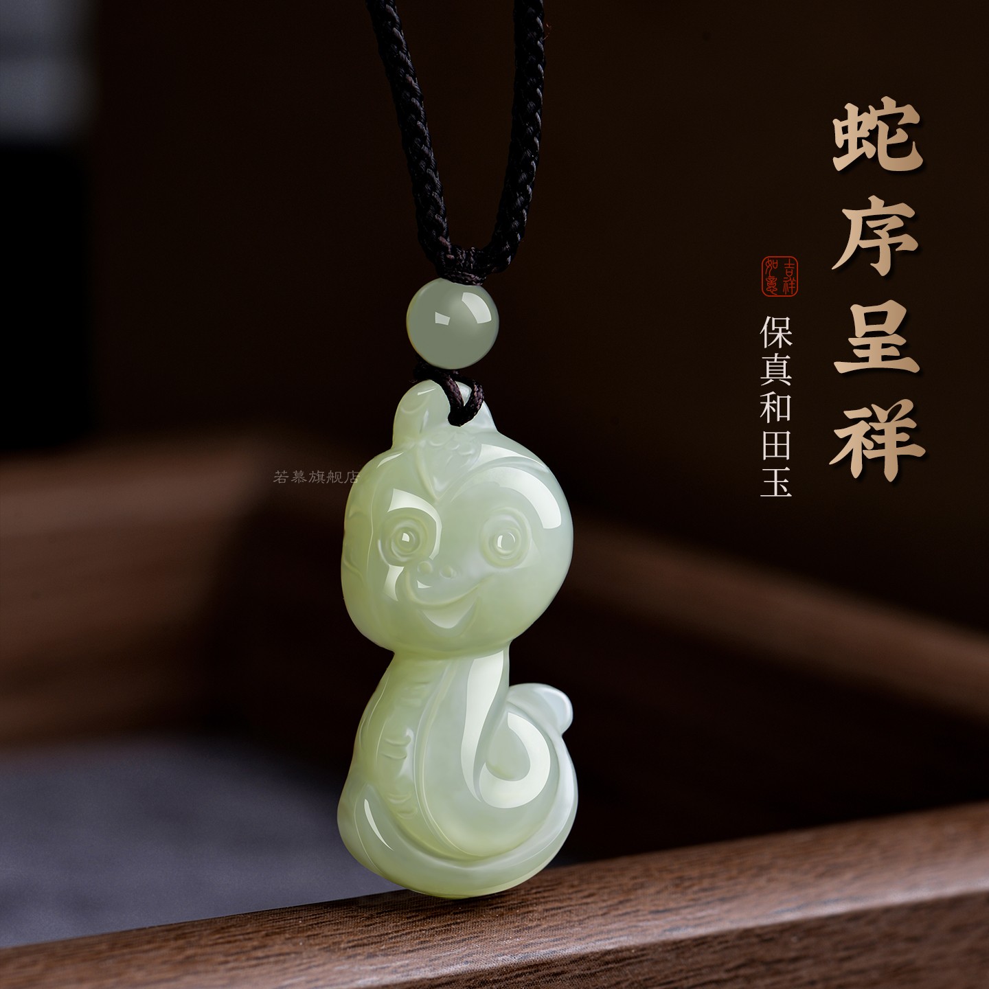 生肖蛇大号吊坠天然和田玉挂件属相猴六合吊坠猴年挂件首饰送女友