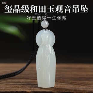 高端羊脂玉观音菩萨吊坠和田玉观音头挂件护身符男款玉佩羊脂白玉