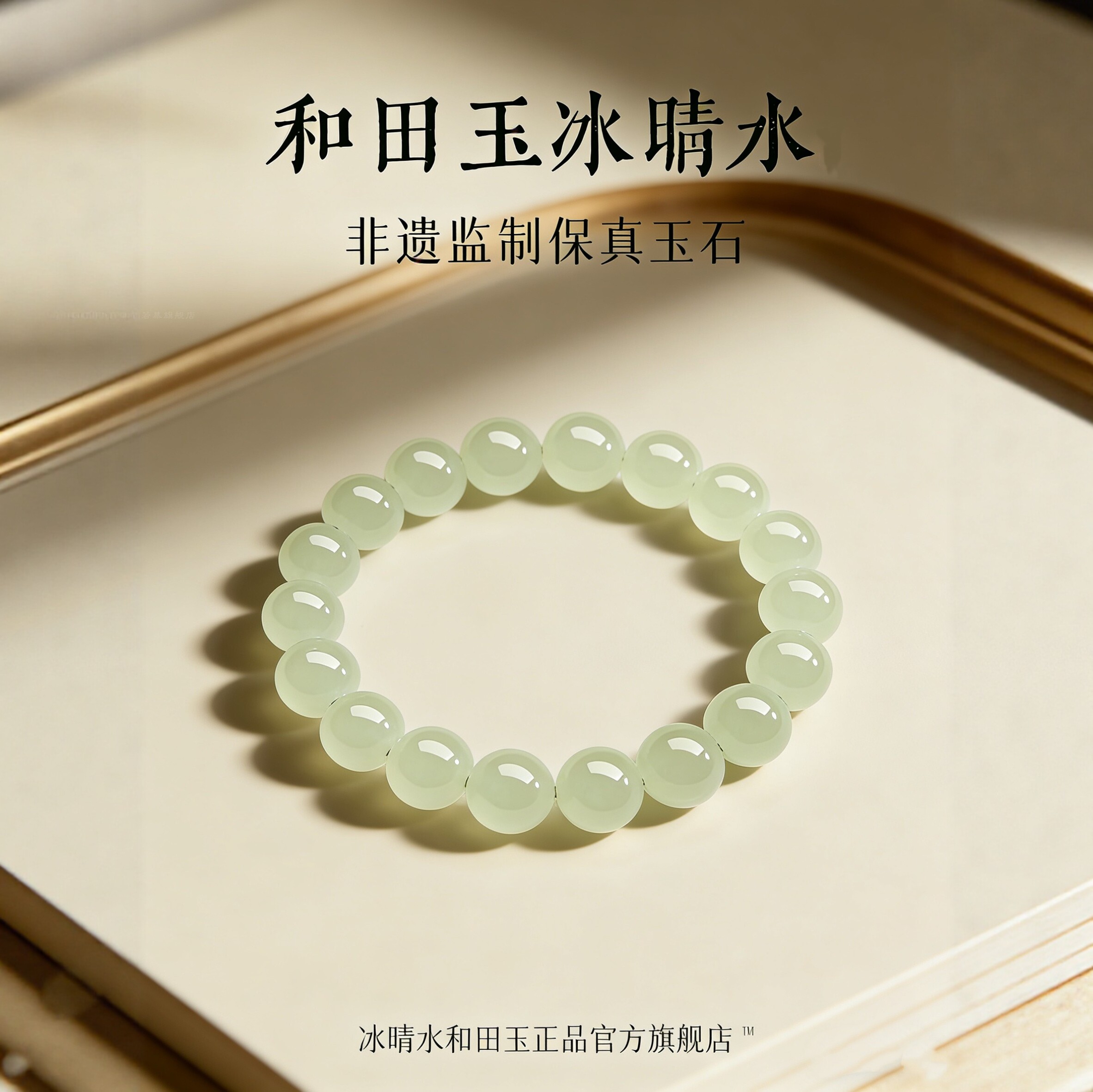 天然和田玉手串女款串珠官方旗舰店晴水配黄金手链白玉石高端手饰