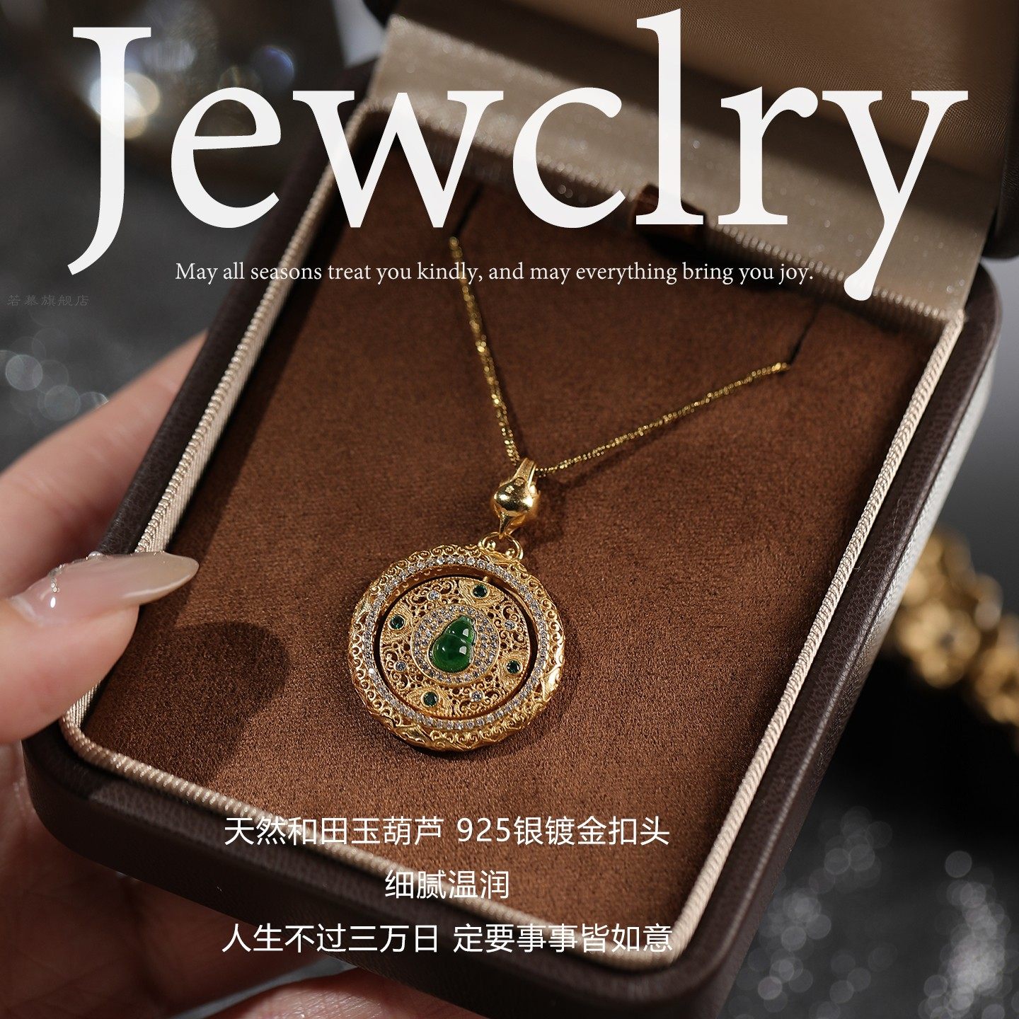 八宝罗盘新中式天然石翡翠色项链吊坠国风毛衣旗袍配饰潮实用礼品