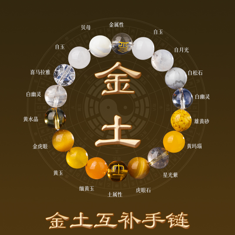 若慕男女天然水晶五行手链