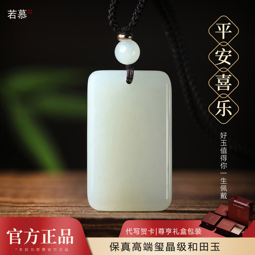 若慕男女和田玉小众设计吊坠