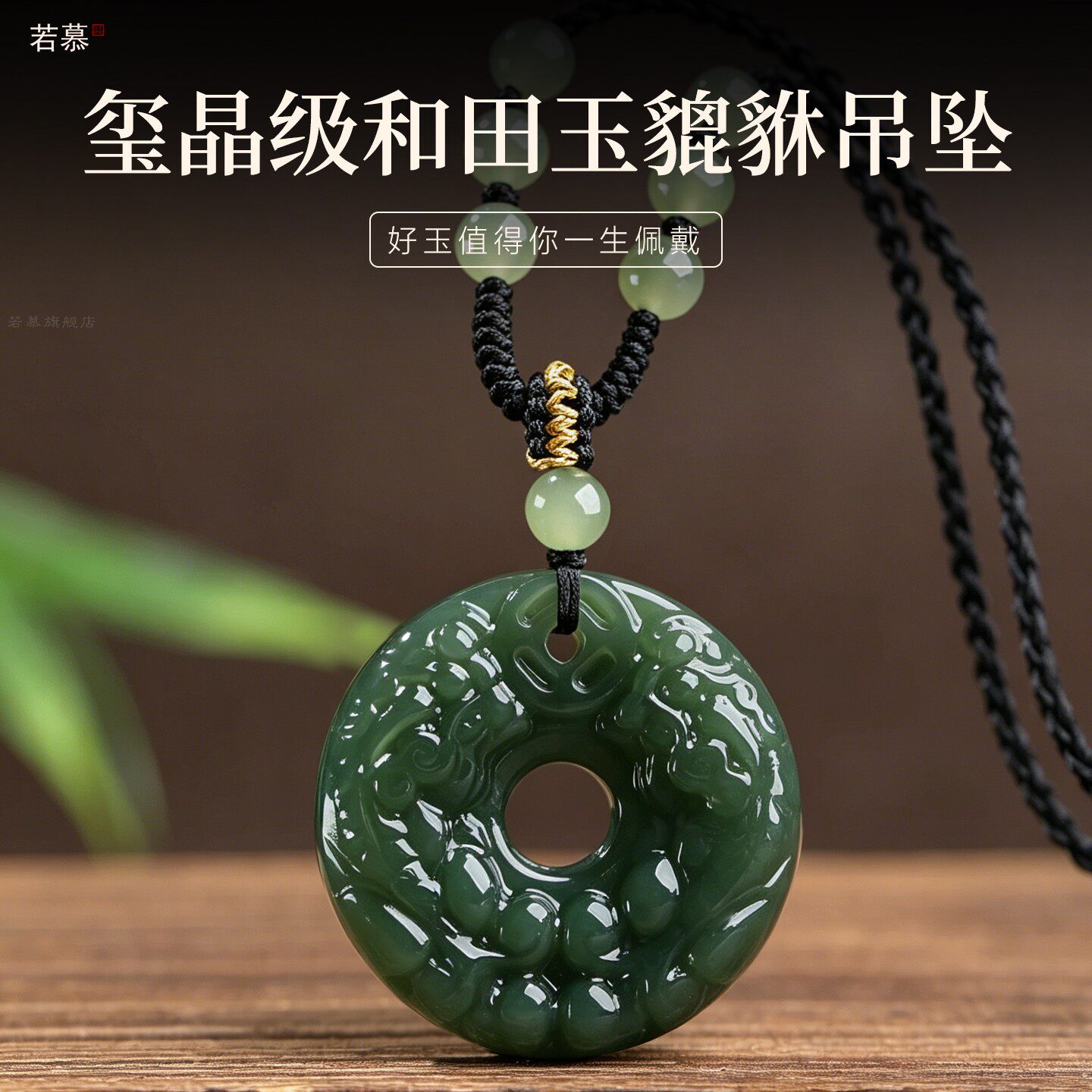 天然和田玉双面貔貅平安扣吊坠
