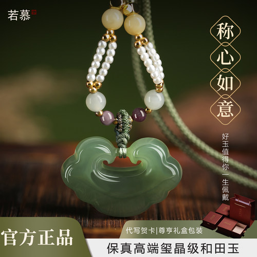 若慕和田玉男女轻奢小众吊坠