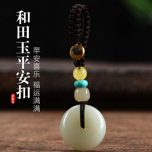 天然保真和田玉平安扣汽车钥匙扣高档玉石钥匙挂件和田玉挂件挂坠